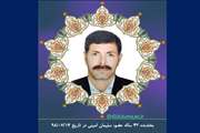 مردی که زندگی را با بخشش به پایان برد