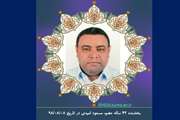 اهدای عضو مردی از اهالی سمنان در بیمارستان سینا