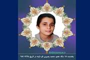 وقتی که رفت زندگی را جا گذاشت 