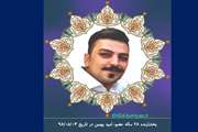 اهدای عضو جوانی سمنانی در بیمارستان سینا 