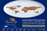 دومین کنگره بین‌المللی و چهاردهمین کنگره تغذیه ایران در شهریورماه برگزار می‌شود
