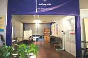  راه‌اندازی خانه بهداشت نمونه در هتل پارسیان تهران