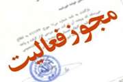 مجوز کانون سوما از کانون های دانشجویی هنرهای نمایشی صادر شد