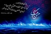 شهادت حضرت امام حسن عسگری(ع) تسلیت باد