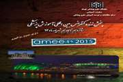 کنفرانس بین‌المللی آموزش پزشکی 2015 (amee online)