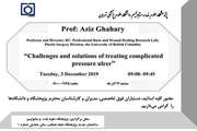 دعوت به شرکت در جلسه سخنرانی علمی استاد دانشگاه بریتیش کلمبیا کاناد