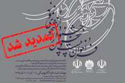 مهلت ثبت نام جشنواره انتخاب دانشجوی نمونه کشوری تمدید شد