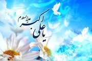 میلاد حضرت علی اکبر(ع) و روز جوان مبارک باد