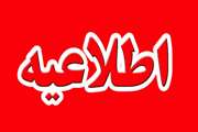 روز شنبه و یکشنبه فقط دانشکده‌ها و مراکز تحقیقاتی دانشگاه علوم پزشکی تهران تعطیل هستند 