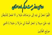 به میهمانی خدا برویم/ دعاى روز بیست و یکم ماه مبارک رمضان