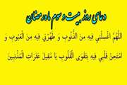 به میهمانی خدا برویم/ دعاى روز بیست سوم ماه مبارک رمضان