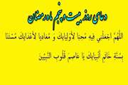 به میهمانی خدا برویم/ دعاى روز بیست و پنجم ماه مبارک رمضان