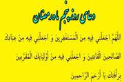 به میهمانی خدا برویم/ دعاى روز پنجم ماه مبارک رمضان
