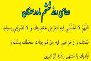 ماه میهمانی خدا/ دعاى روز ششم ماه مبارک رمضان