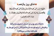 به ماه میهمانی خدا برویم / دعاى روز یازدهم ماه مبارک رمضان 
