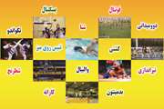 فراخوان مدیریت تربیت‌بدنی دانشگاه جهت شرکت دانشجویان ورزشکار در المپیاد ورزشی دانشگاه های علوم پزشکی کشور