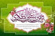 میلاد مسعود حضرت امام حسن عسگری(ع) مبارک باد