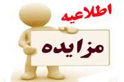اطلاع‌رسانی آگهی مزایده فضای فیزیکی برای کیوسک تاکسی مجتمع بیمارستانی امام خمینی (ره)- نوبت دوم