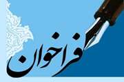  فراخوان شرکت در چهاردهمین جشنواره پژوهشی بیمارستان سینا