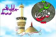 روز ملی خلیج فارس و روز پاسدار گرامی باد