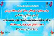 مراسم تقدیر از قهرمانان ورزشی برگزار می شود