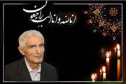 پیام تسلیت رئیس مجتمع بیمارستانی امام خمینی (ره) به مناسبت درگذشت استاد فقید پیشکسوت دکتر هبت الدین برقعی جراح و متخصص گوش و حلق و بینی