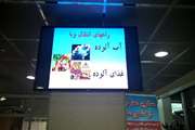 توسعه فعالیت‌های آموزشی شبکه بهداشت شهرری در فرودگاه امام خمینی