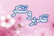 شرکت سایپا لجستیک از شبکه بهداشت و درمان اسلامشهر تقدیر کرد