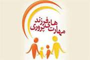 برگزاری کارگاه آموزشی با عنوان مهارت‌های فرزند پروری در شهرستان اسلامشهر
