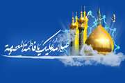 برگزاری مراسم جشن میلاد حضرت فاطمه معصومه(ع) و زیارت عاشورا در بیمارستان فارابی