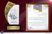 دانشگاه علوم پزشکی تهران در نوزدهمین جشنواره استانی شهید رجایی برگزیده شد