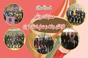 فراخوان مدیریت تربیت بدنی دانشگاه برای مسابقات ورزشی کارکنان دولت در سطح استان تهران