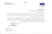 تقدیر رئیس دانشگاه از دکتر سلمانی به دلیل کسب بالاترین امتیاز در طرح صیانت از حقوق شهروندی
