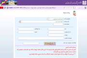 امکان پرداخت اینترنتی هزینه صدور کارت دانشجویی المثنی و دانشجویان مهمان فراهم شد