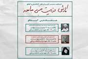 کاوشی در زیست جنسی جامعه