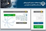 فراخوان معاونت توسعه و برنامه‌ریزی دانشگاه برای ثبت تجارب ارزنده
