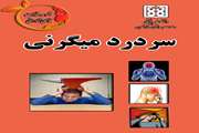 اخبار دانشگاه در رسانه/ راه درمان انواع سردرد در هنگام روزه‌داری