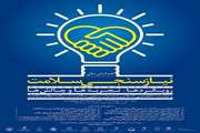 همایش ملی نیازسنجی سلامت، رویکردها، تجربه‌ها و چالش‌ها برگزار می‌شود