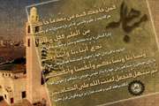 مباهله؛ گواه حقانیت و درستی دعوت نبی مکرم اسلام(ص) و سند افتخار شیعه