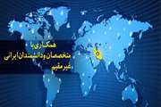 جذب 27 دانشمند و متخصص ایرانی غیرمقیم در دانشگاه علوم پزشکی تهران