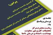  پیرامون موضوع خدمت سربازی جلسه ی پرسش و پاسخ برگزار می شود