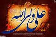 برگزاری مسابقه خطبه غدیر در بیمارستان ضیائیان