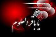 شهادت امام محمد باقر  (ع) تسلیت باد