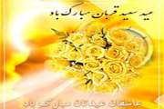 عید قربان تجلی جمال الهی بر همه مسلمانان مبارک باد