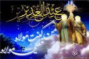 تبریک بیمارستان ضیائیان، به مناسبت عید امامت و ولایت بر عاشقان مبارک باد