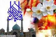 جشن  نیمه شعبان دربیمارستان ضیائیان