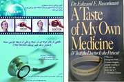 برگزاری جلسه نمایش فیلم پزشک (The Doctor) همراه با جلسه نقد