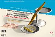 برگزاری اولین راند دانشجویی اخلاق پزشکی مشترک پزشکی - پرستاری
