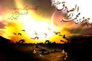 شهادت ششمین شمع روشنگر، رئیس مذهب شیعه و وصی پیغمبر،امام جعفر صادق(ع) برتمام شیعیان تسلیت باد