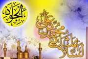 پیام تبریک بیمارستان ضیائیان به مناسبت  ولادت امام  محمد تقی ،جواد الائمه (ع)